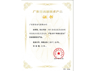 紫光電氣-16年專業生產銷售變電站，高低壓變電站，預裝式變電站等產品。咨詢熱線：138-2690-2706